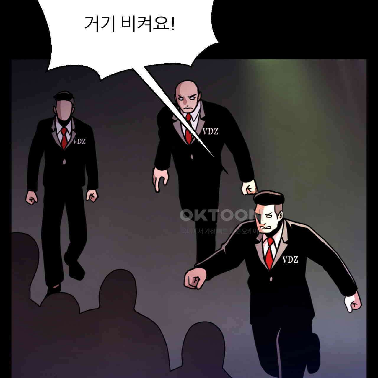 써드아이 잊고 있던 그 이름 86