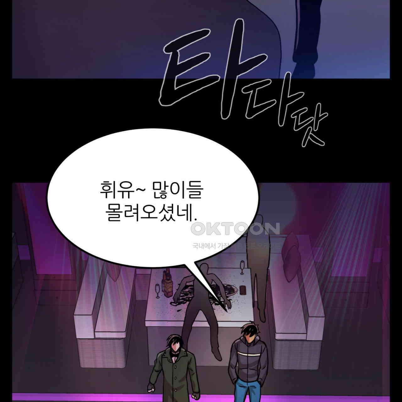 써드아이 잊고 있던 그 이름 87