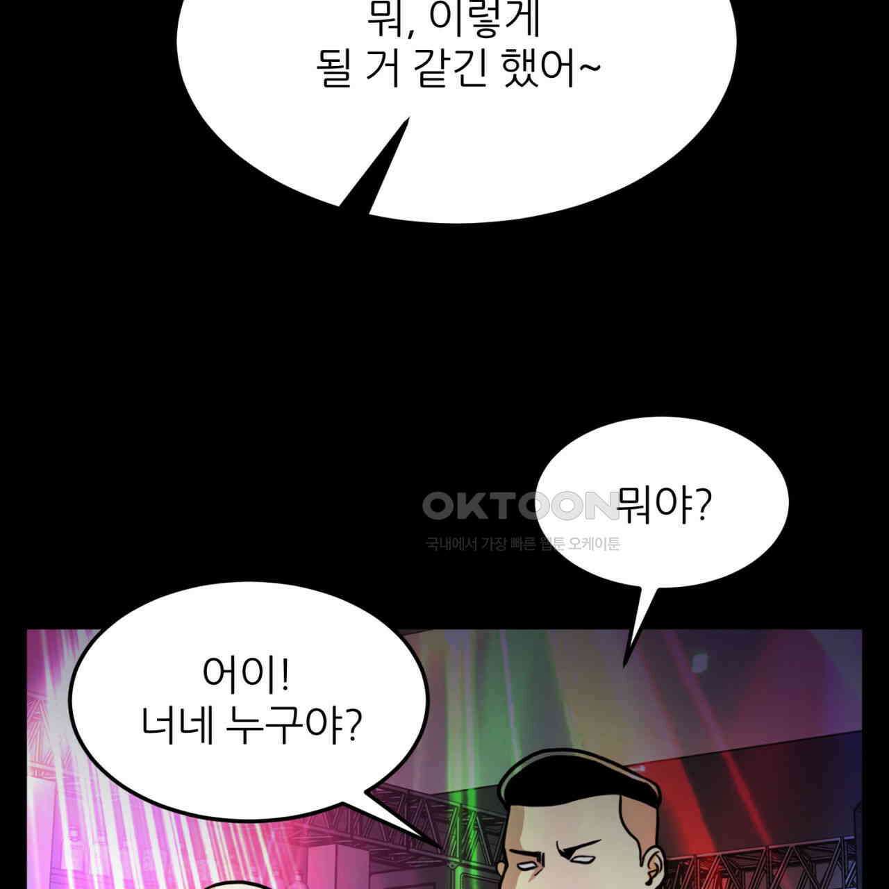 써드아이 잊고 있던 그 이름 90