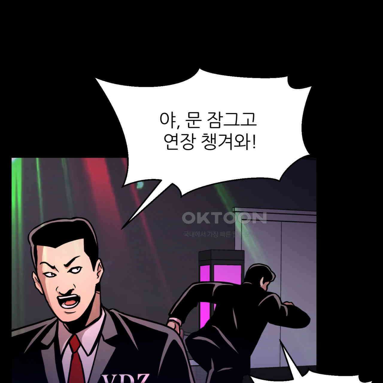 써드아이 잊고 있던 그 이름 95