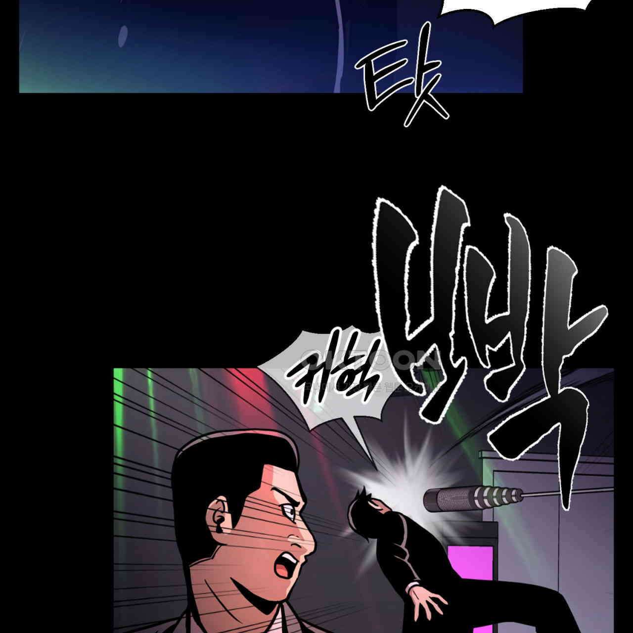 써드아이 잊고 있던 그 이름 97