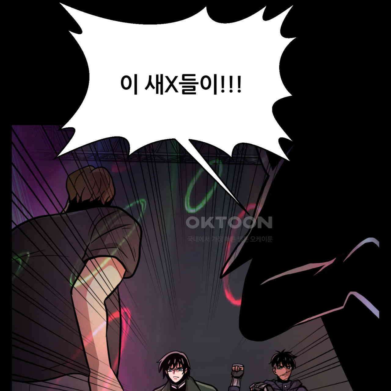 써드아이 잊고 있던 그 이름 105
