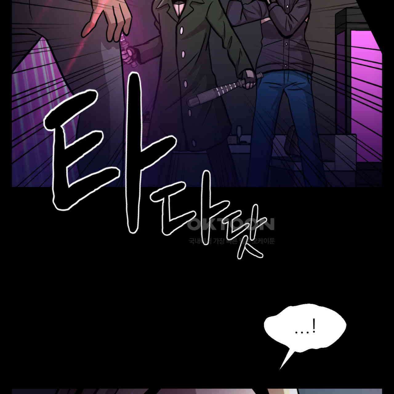 써드아이 잊고 있던 그 이름 106