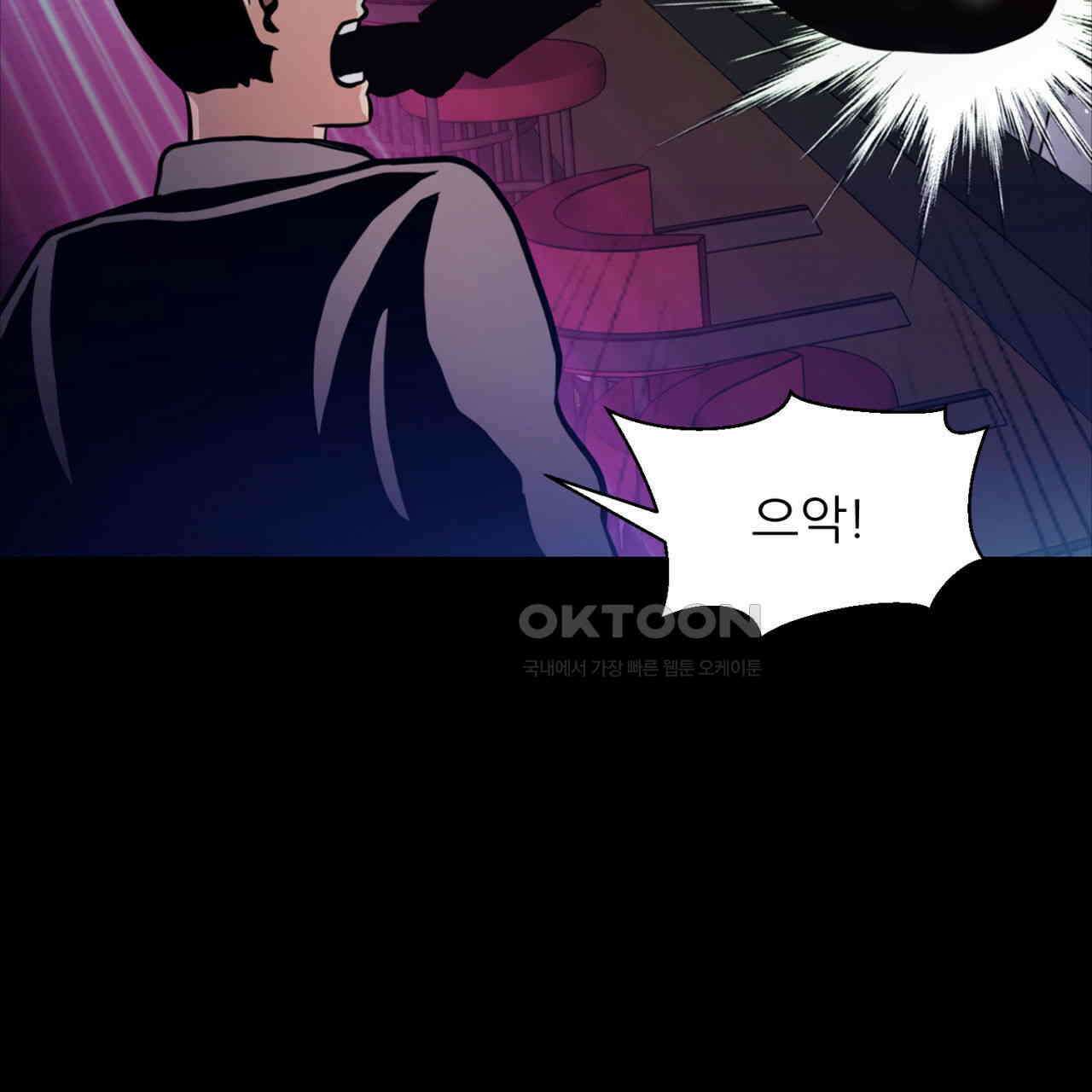 써드아이 잊고 있던 그 이름 121