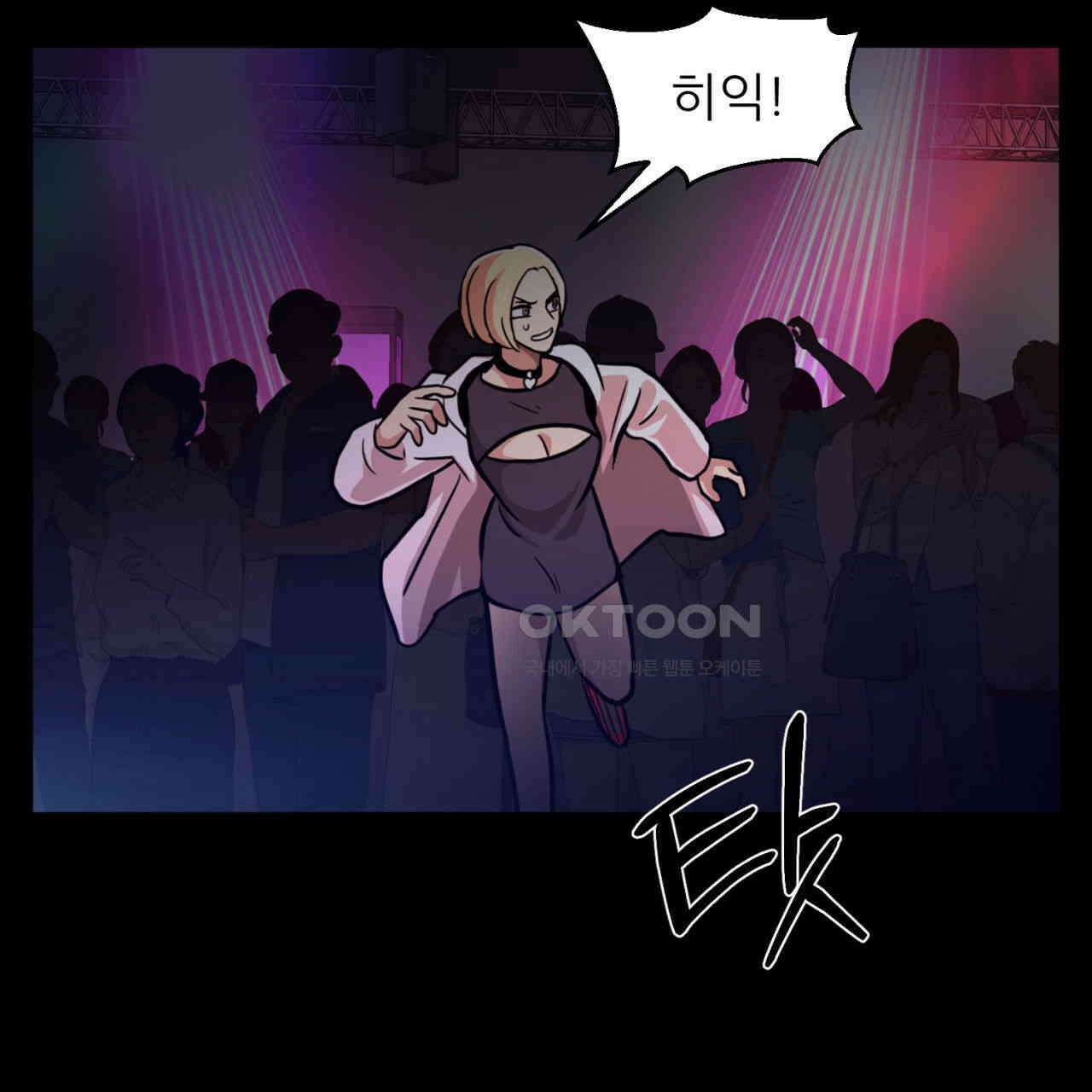 써드아이 잊고 있던 그 이름 122