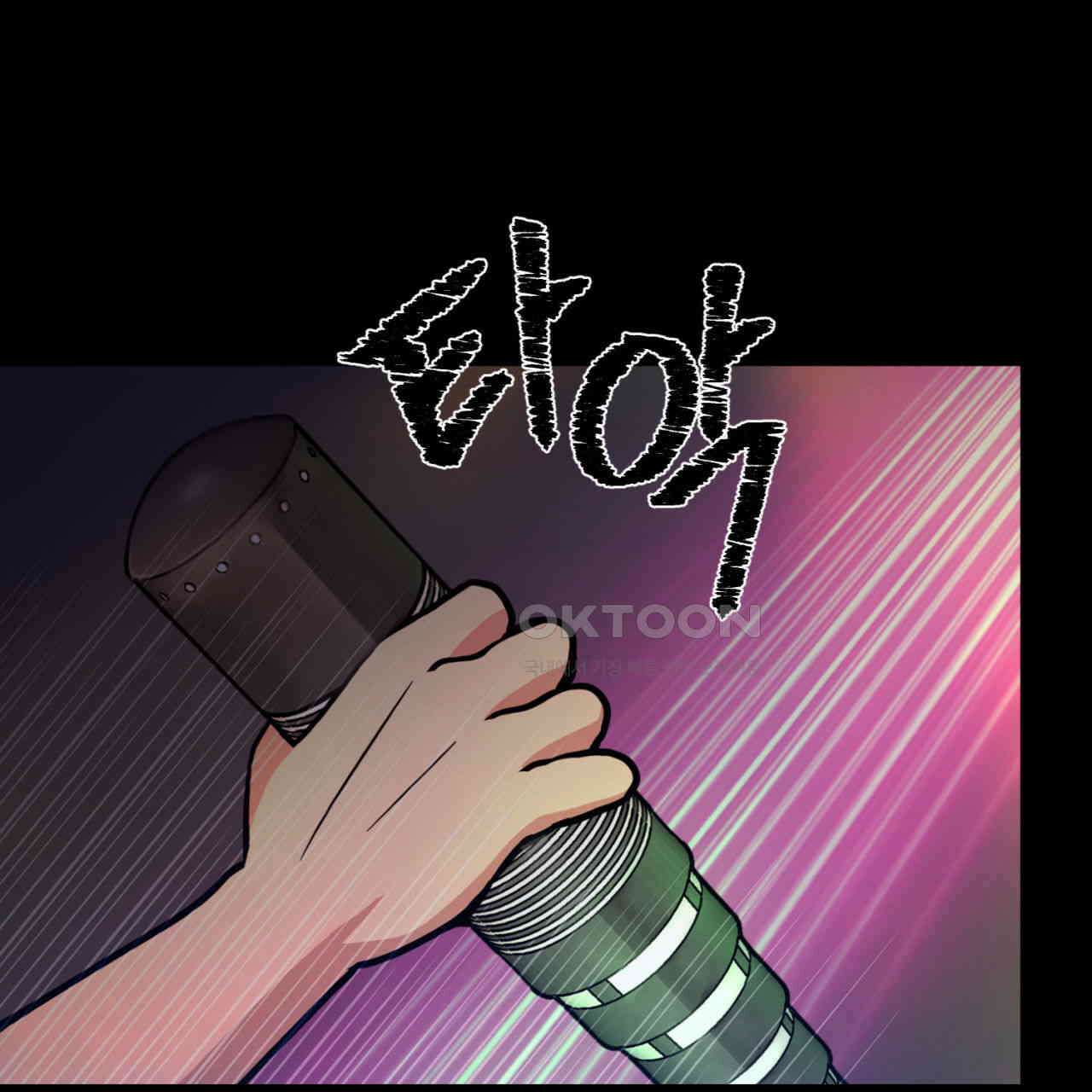 써드아이 잊고 있던 그 이름 126
