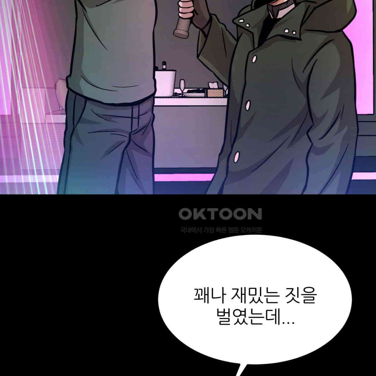 써드아이 잊고 있던 그 이름 129