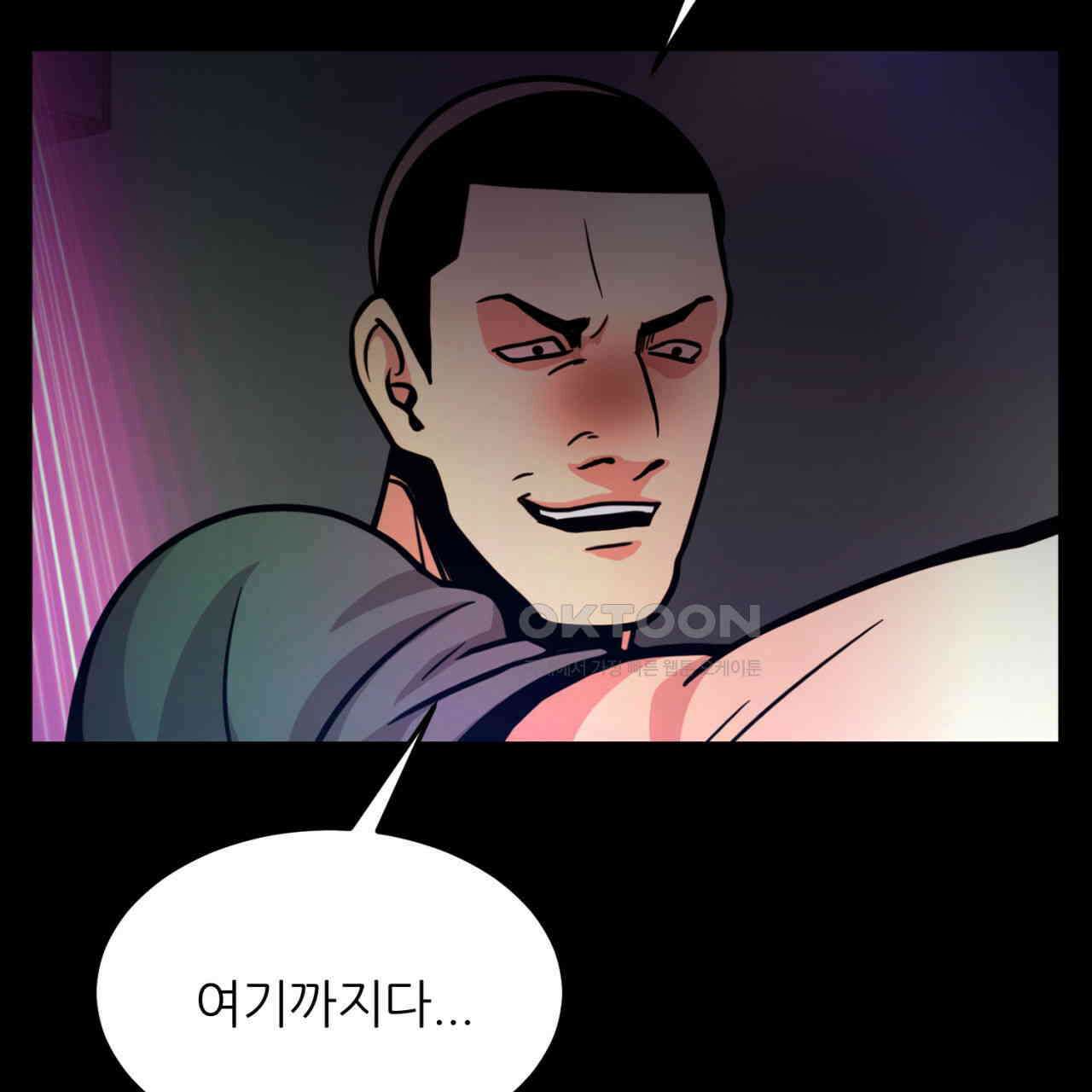 써드아이 잊고 있던 그 이름 130