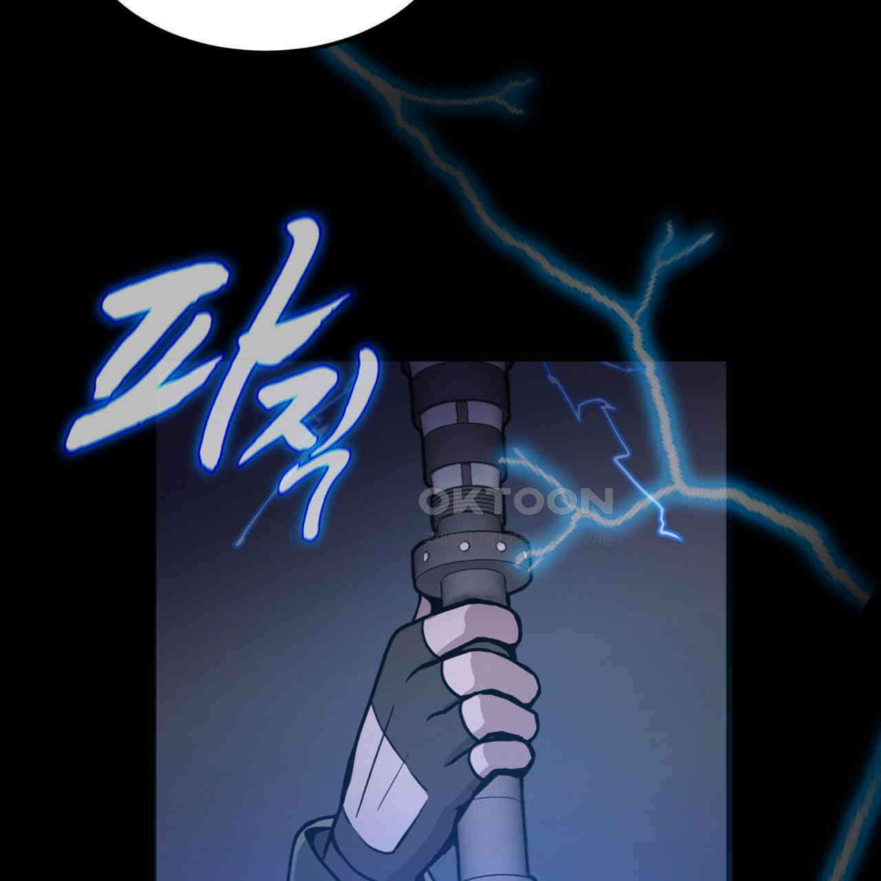 써드아이 잊고 있던 그 이름 131