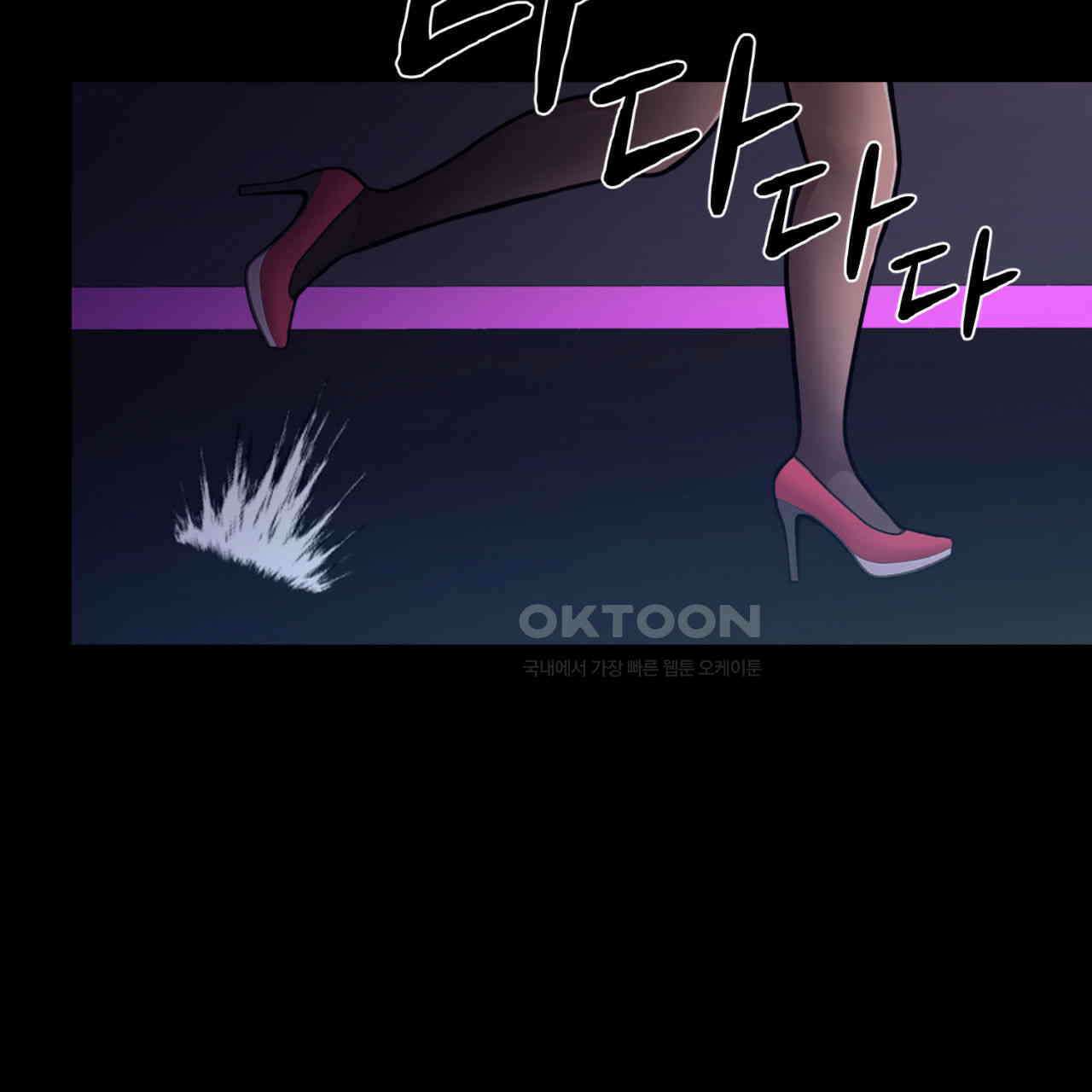 써드아이 잊고 있던 그 이름 143