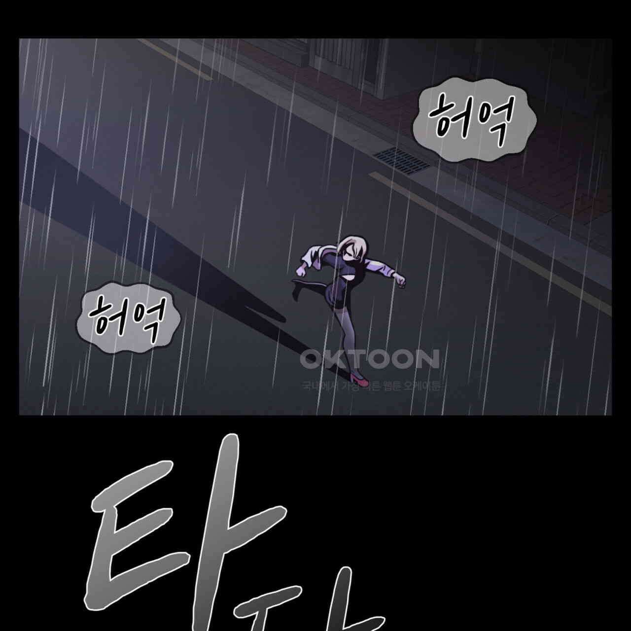 써드아이 잊고 있던 그 이름 149