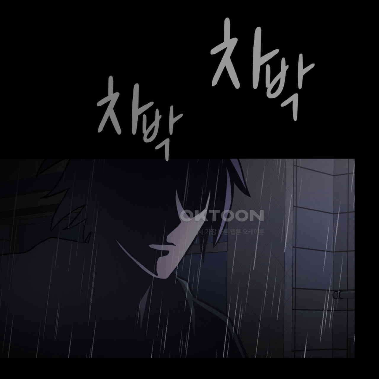 써드아이 잊고 있던 그 이름 151