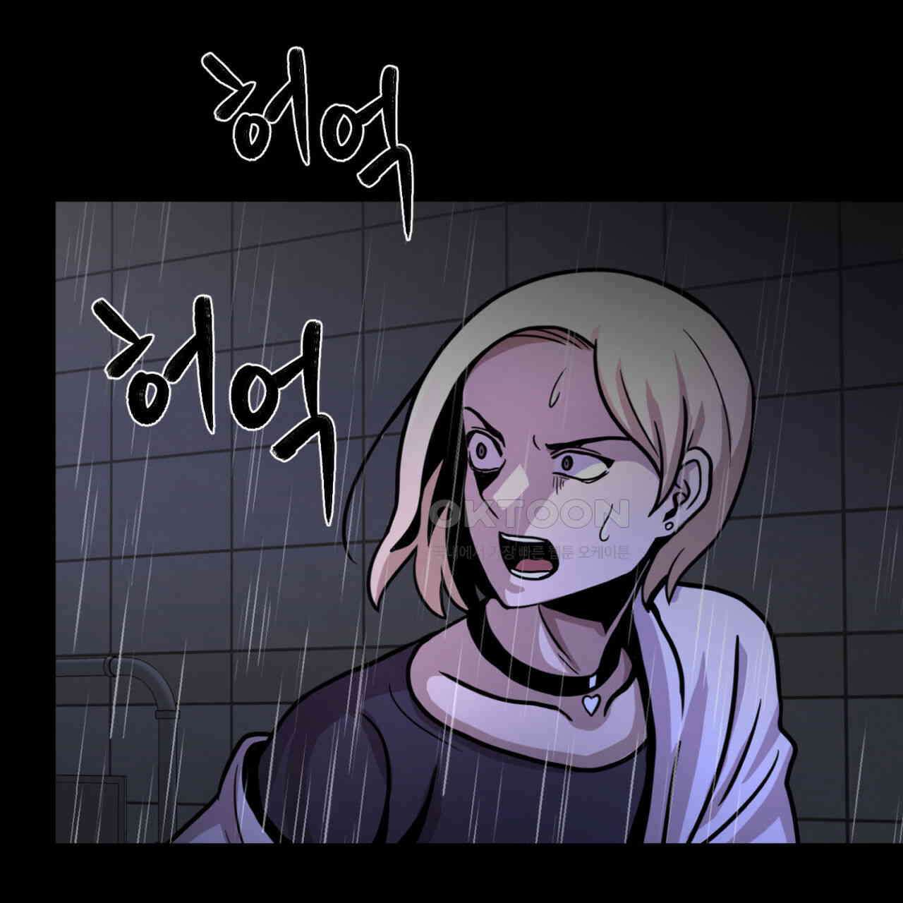써드아이 잊고 있던 그 이름 153