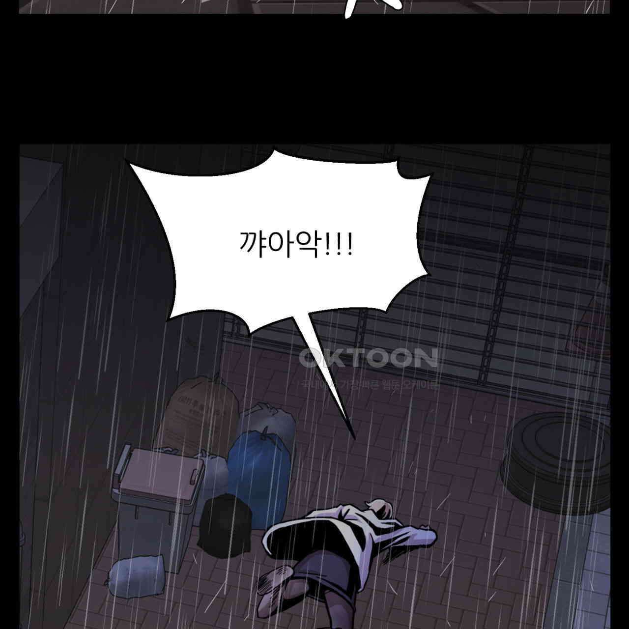 써드아이 잊고 있던 그 이름 155
