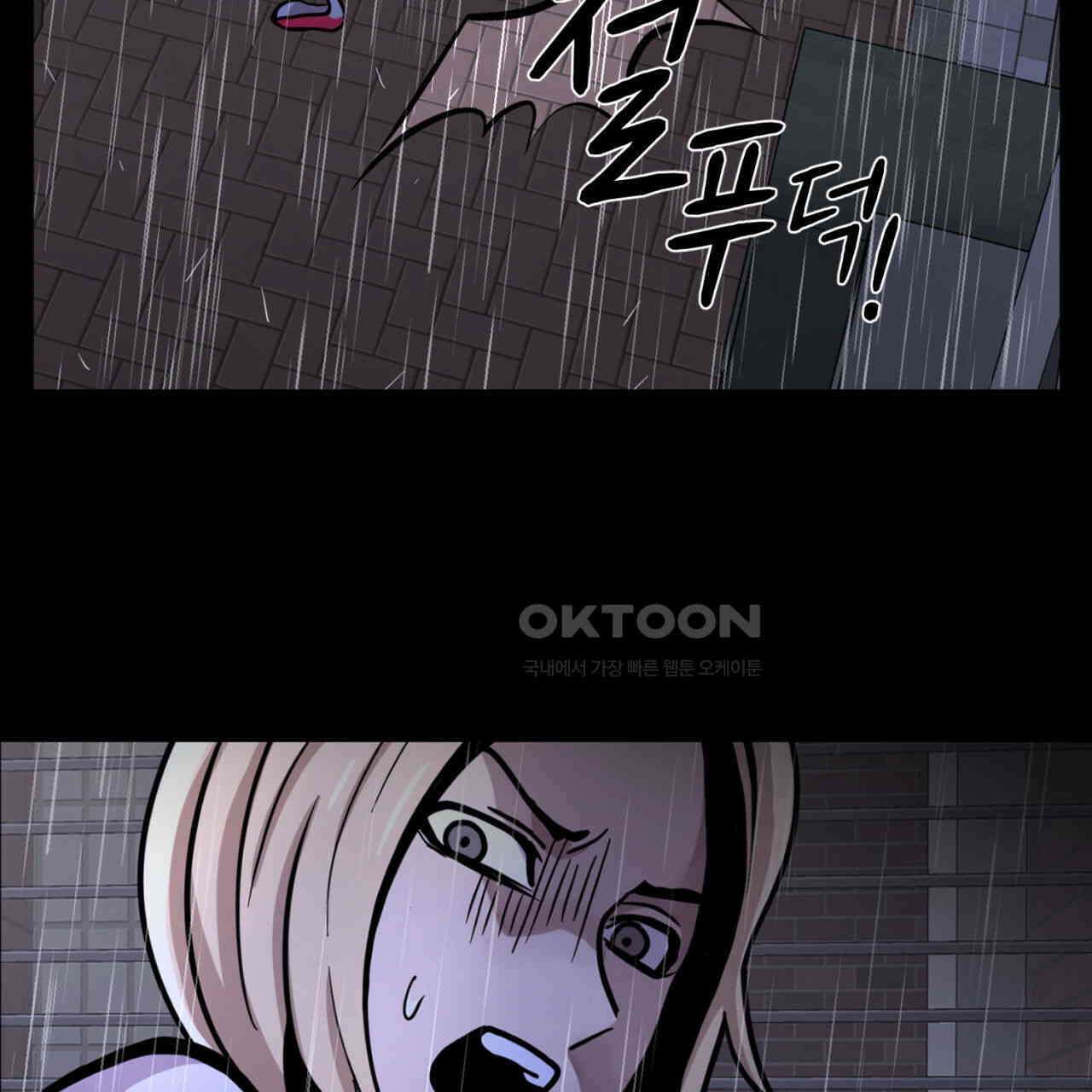 써드아이 잊고 있던 그 이름 157