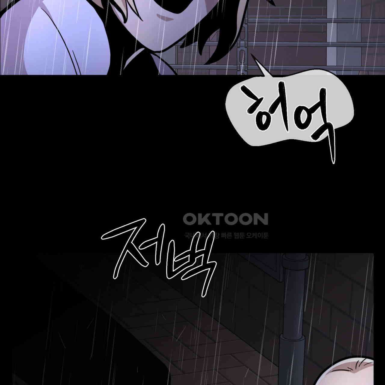 써드아이 잊고 있던 그 이름 158