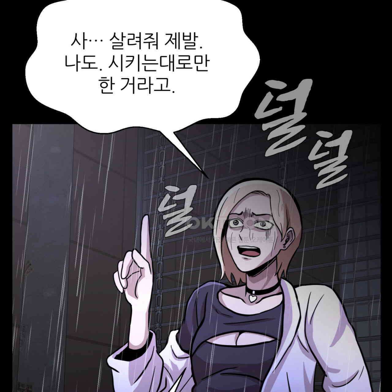 써드아이 잊고 있던 그 이름 165