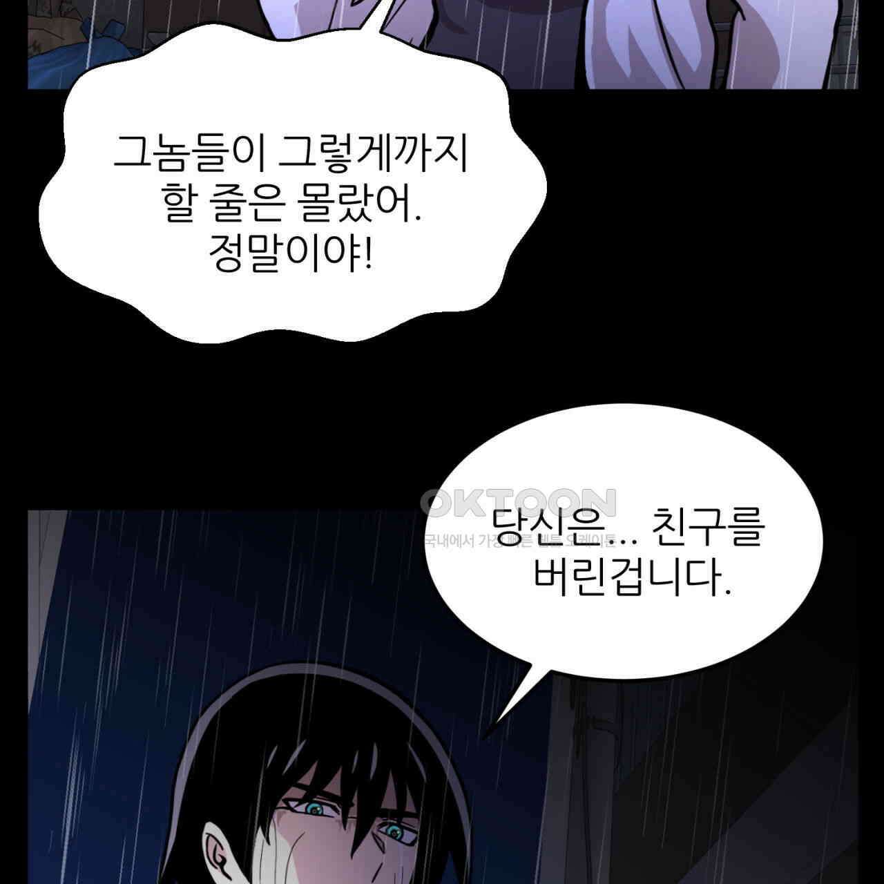 써드아이 잊고 있던 그 이름 166