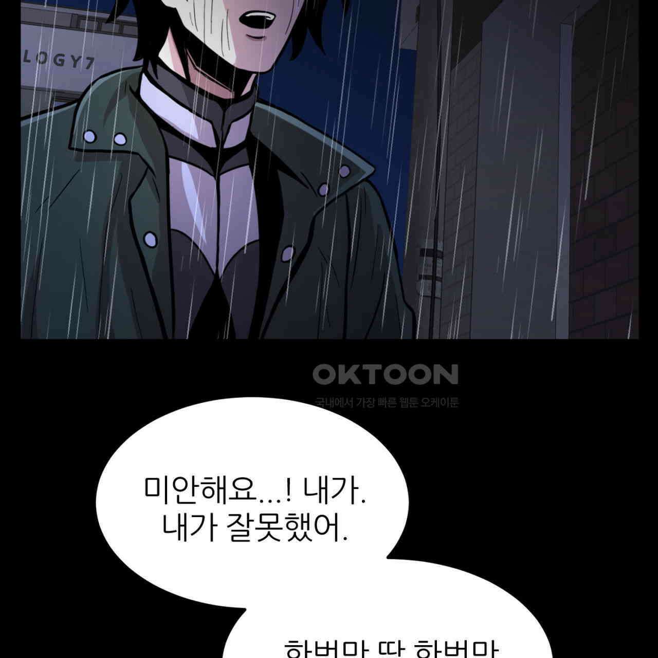 써드아이 잊고 있던 그 이름 167