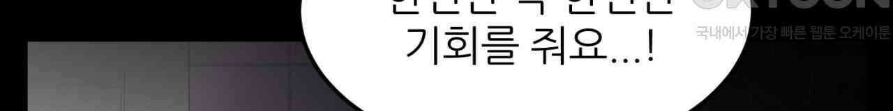 써드아이 잊고 있던 그 이름 168