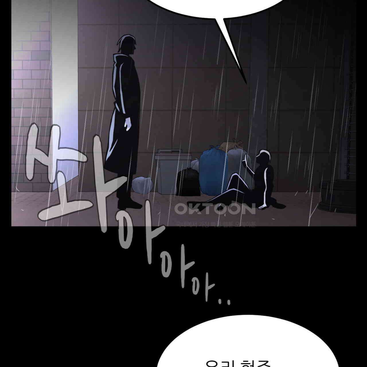 써드아이 잊고 있던 그 이름 169