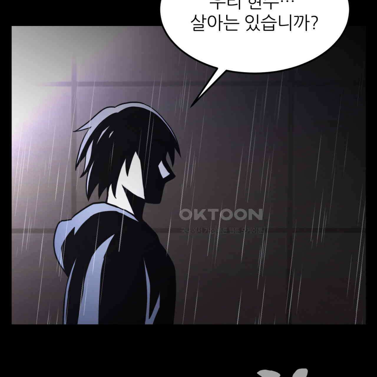 써드아이 잊고 있던 그 이름 170