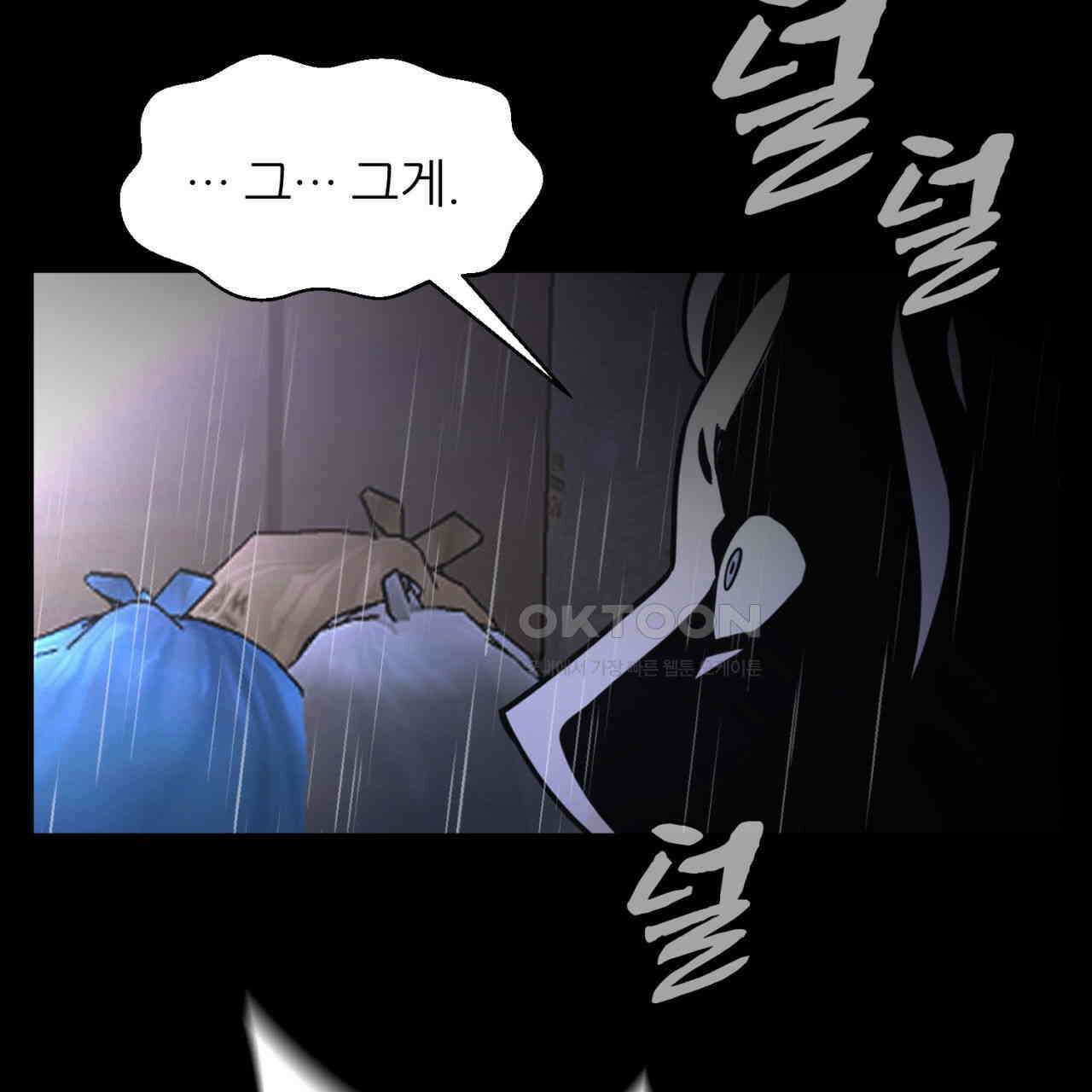 써드아이 잊고 있던 그 이름 171
