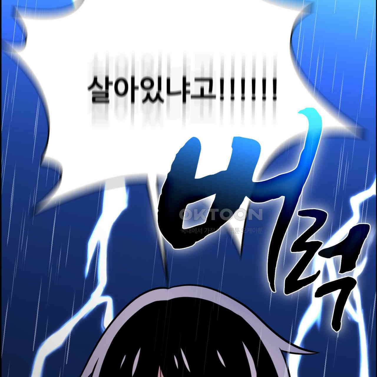써드아이 잊고 있던 그 이름 173