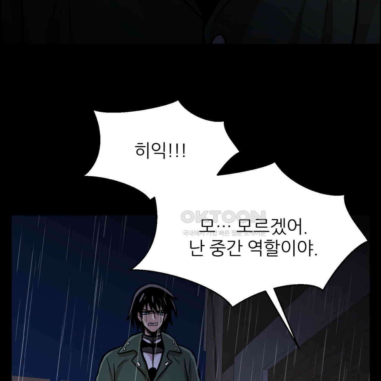 써드아이 잊고 있던 그 이름 175
