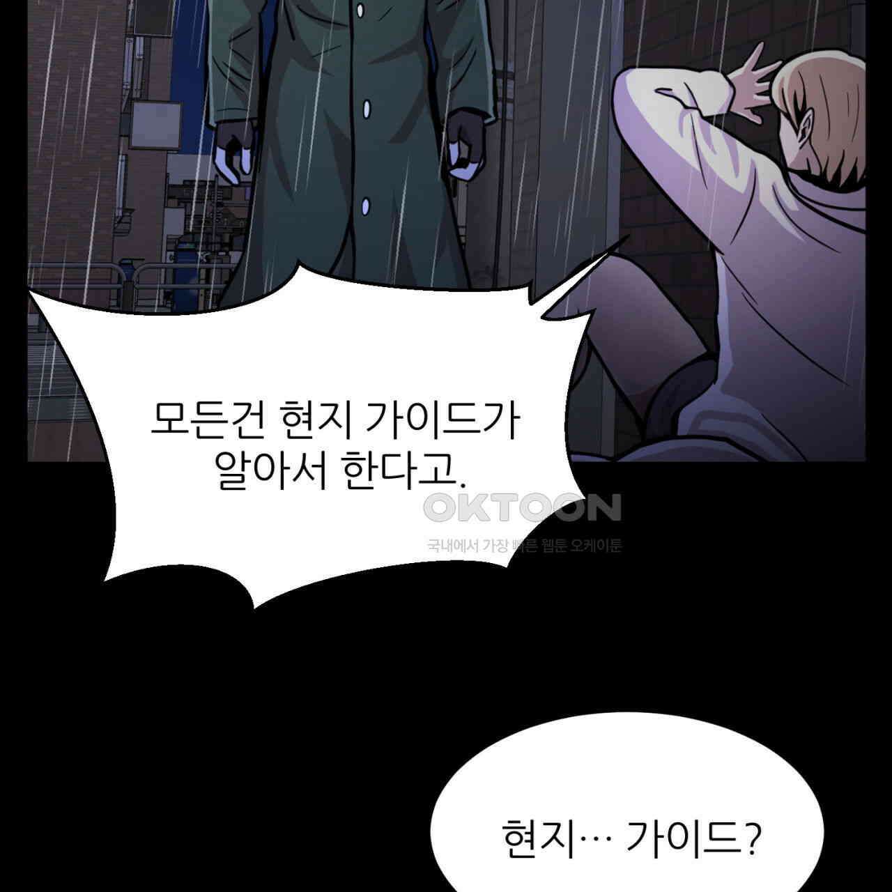 써드아이 잊고 있던 그 이름 177