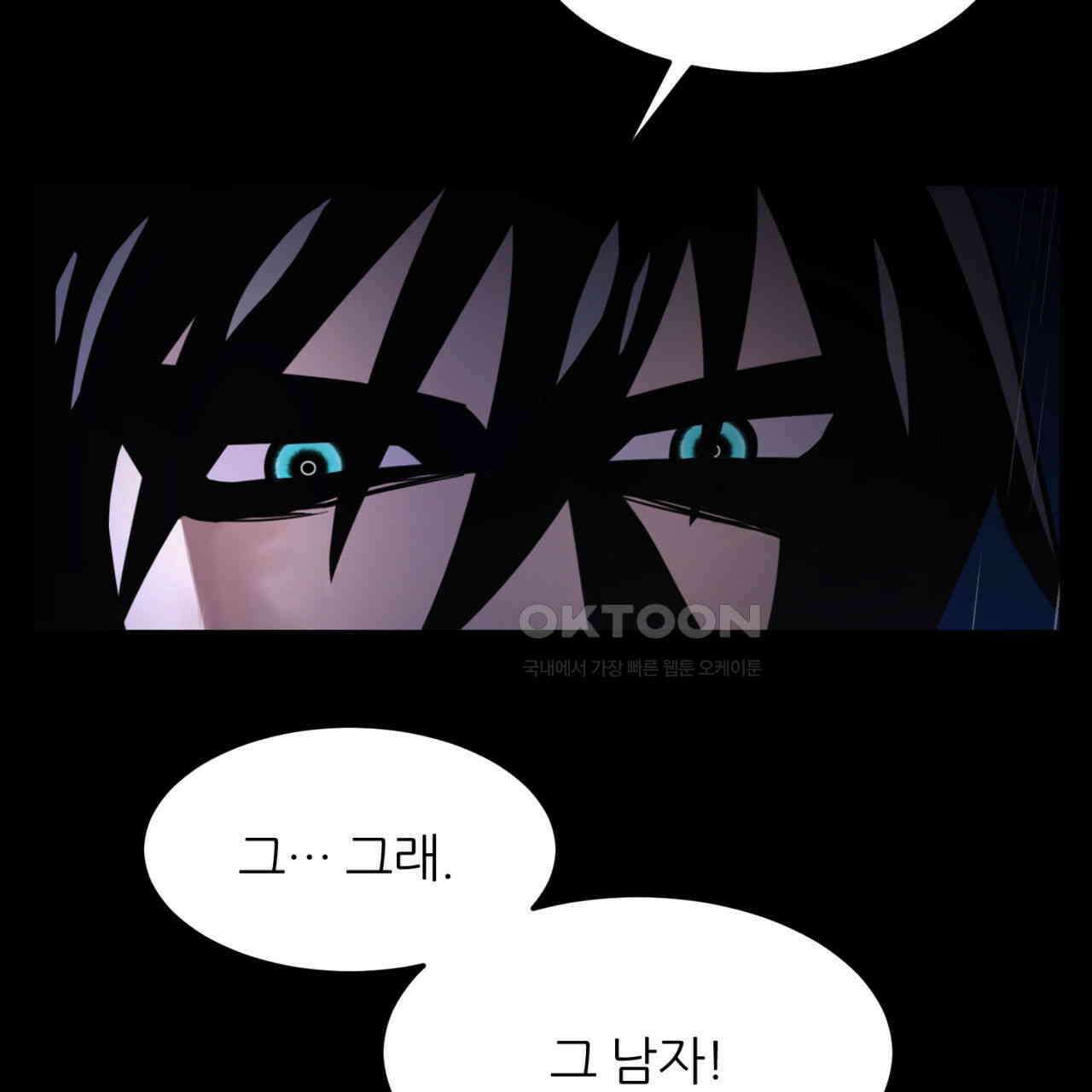 써드아이 잊고 있던 그 이름 178