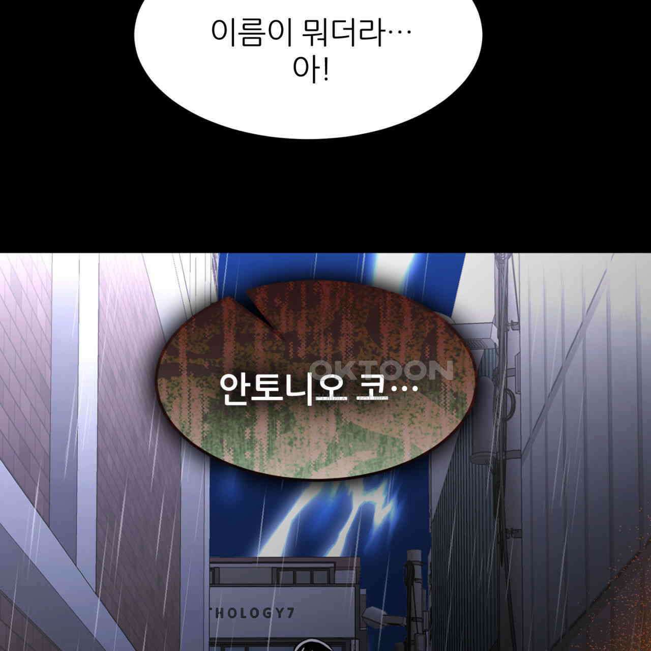 써드아이 잊고 있던 그 이름 181