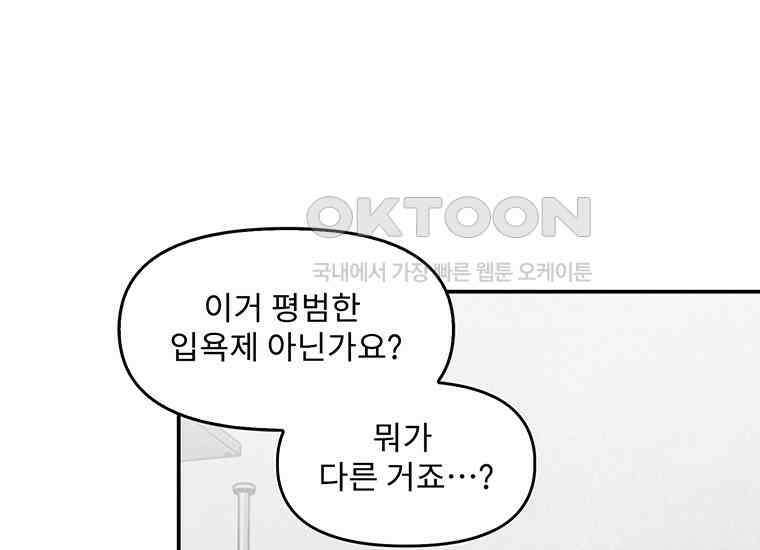 DELETE 031화 5