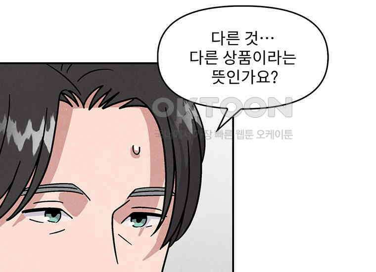 DELETE 031화 8