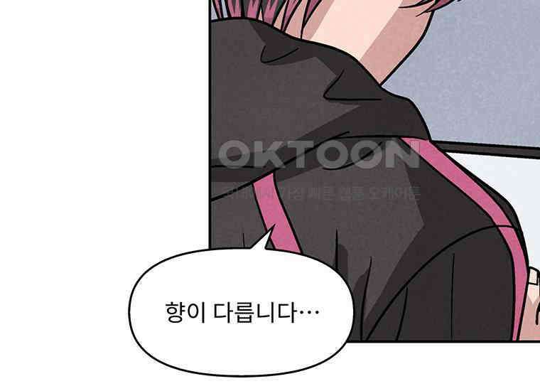 DELETE 031화 12
