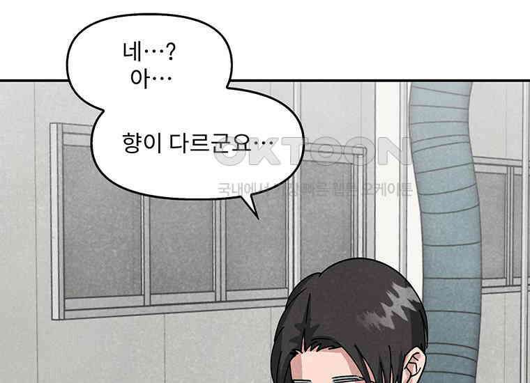 DELETE 031화 14