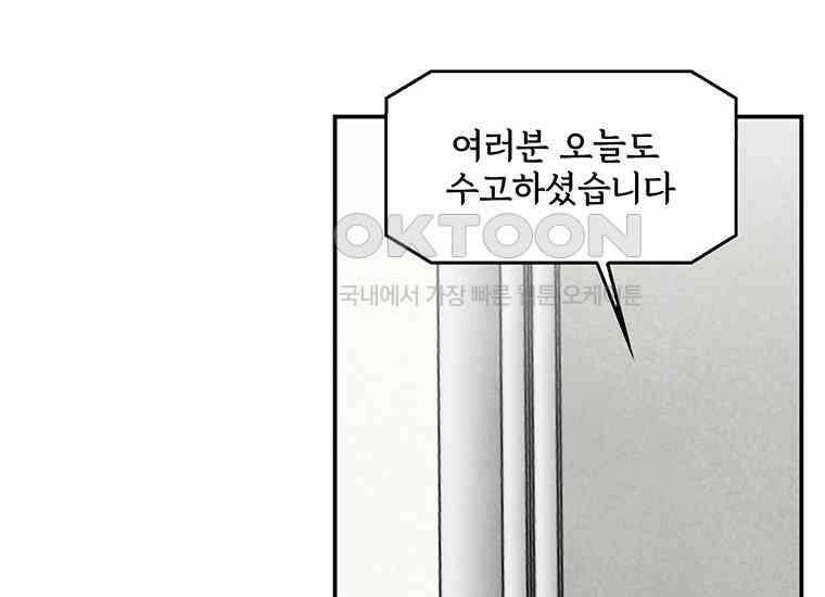 DELETE 031화 17