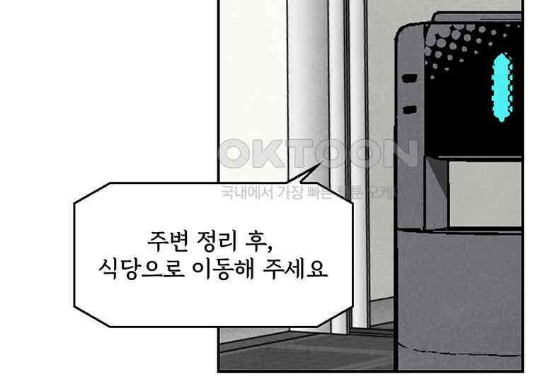 DELETE 031화 18