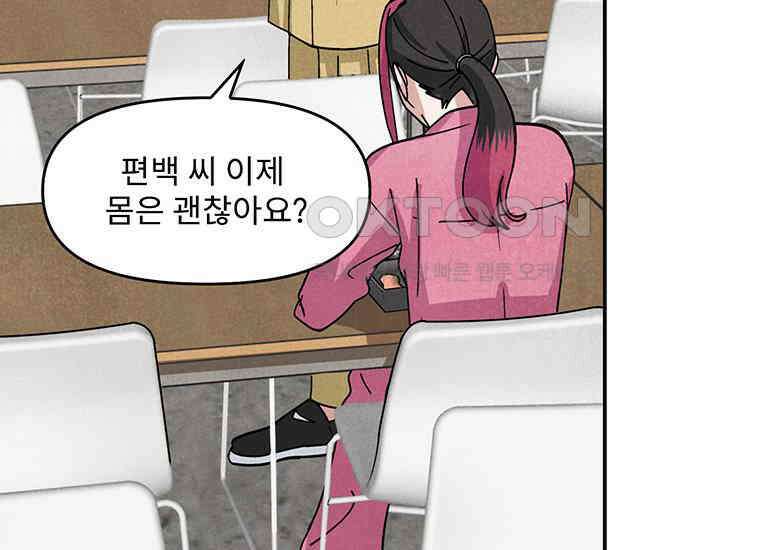 DELETE 031화 22