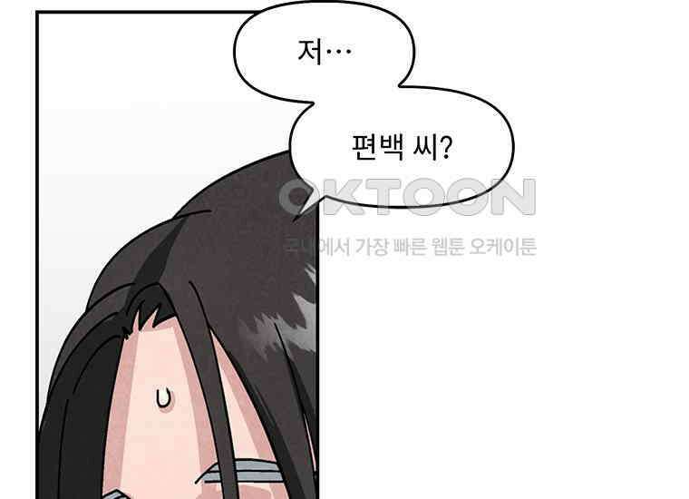 DELETE 031화 33
