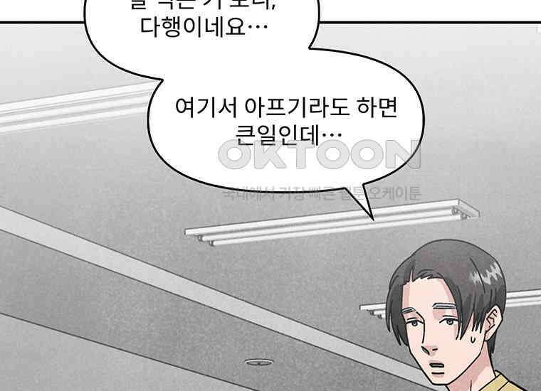 DELETE 031화 38
