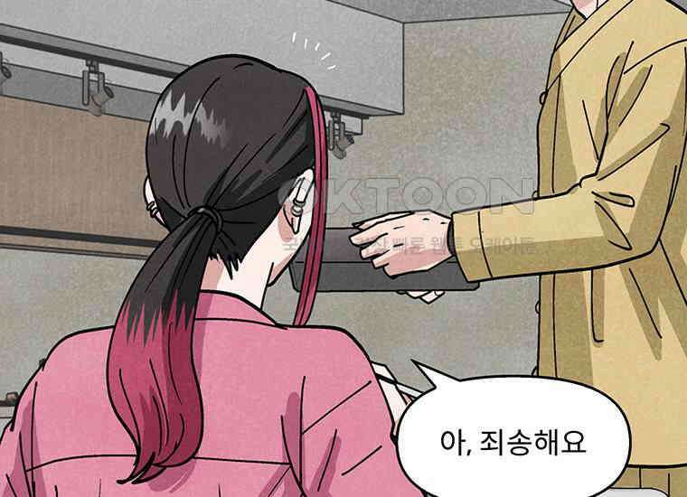 DELETE 031화 39
