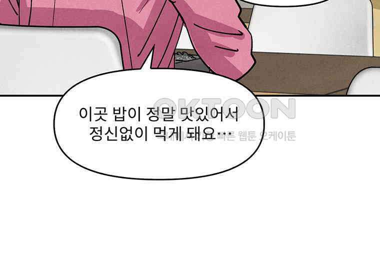 DELETE 031화 40