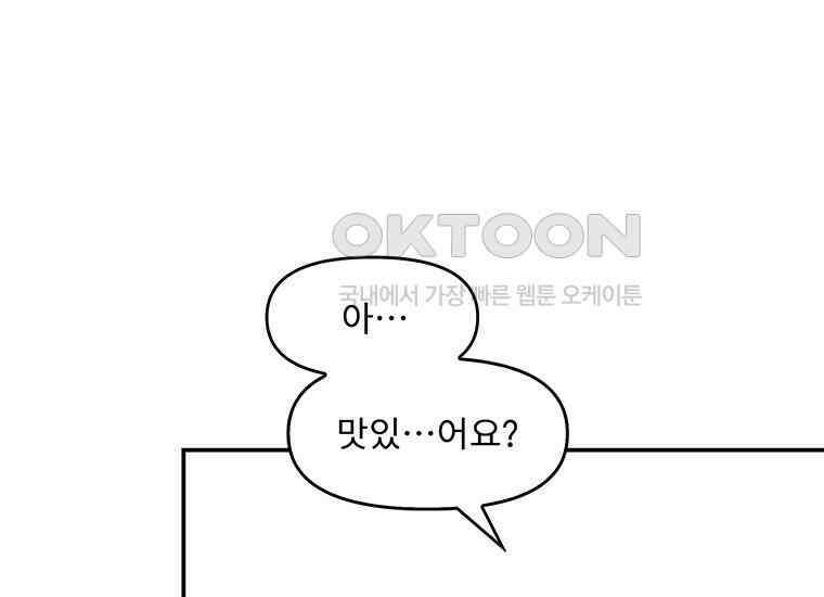 DELETE 031화 41
