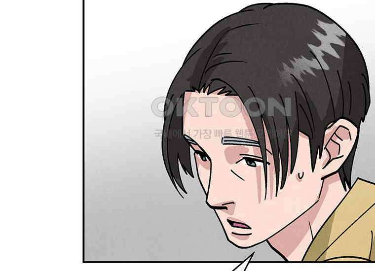 DELETE 031화 42