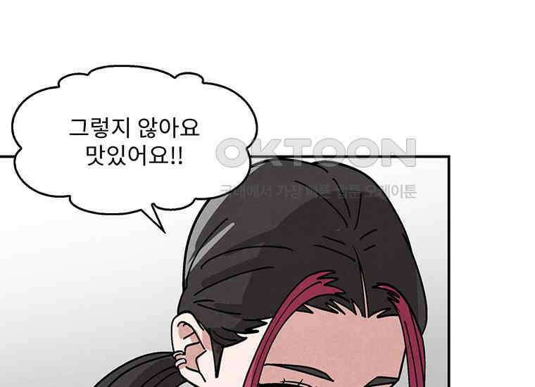 DELETE 031화 44