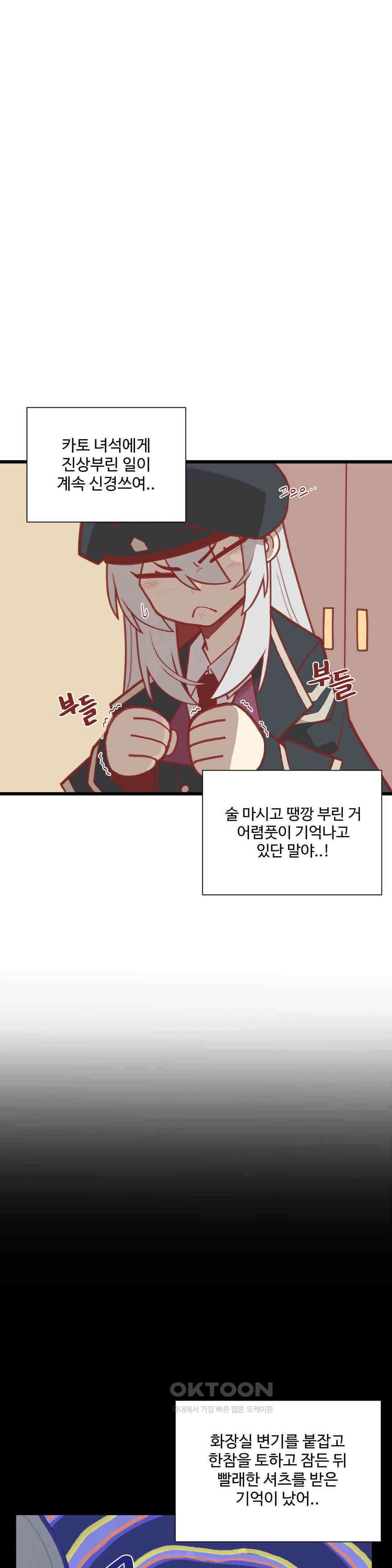 연애경험없는 여기사에게 들이대 보았다 25화 5