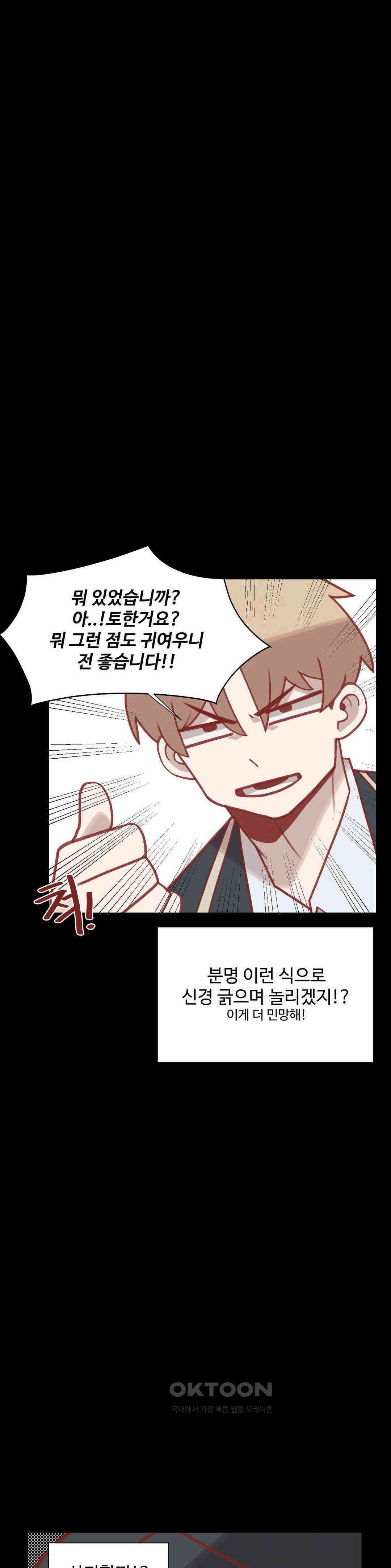 연애경험없는 여기사에게 들이대 보았다 25화 8