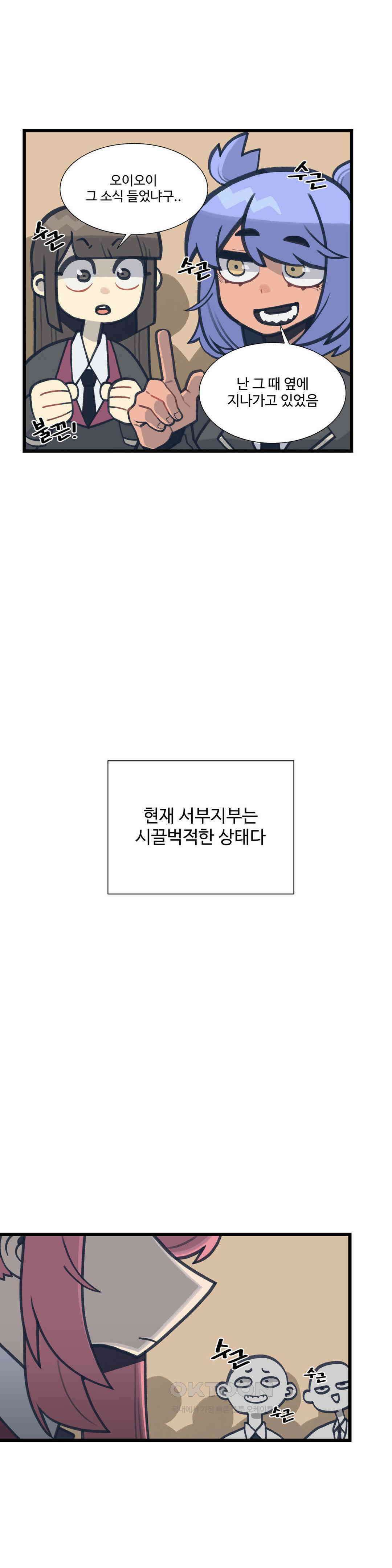 연애경험없는 여기사에게 들이대 보았다 30화 1