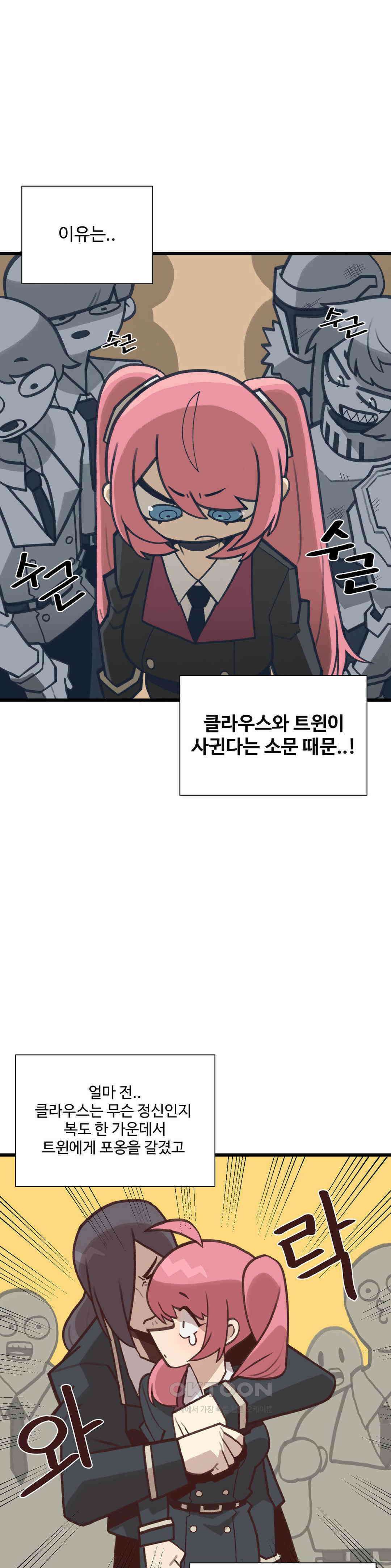 연애경험없는 여기사에게 들이대 보았다 30화 2